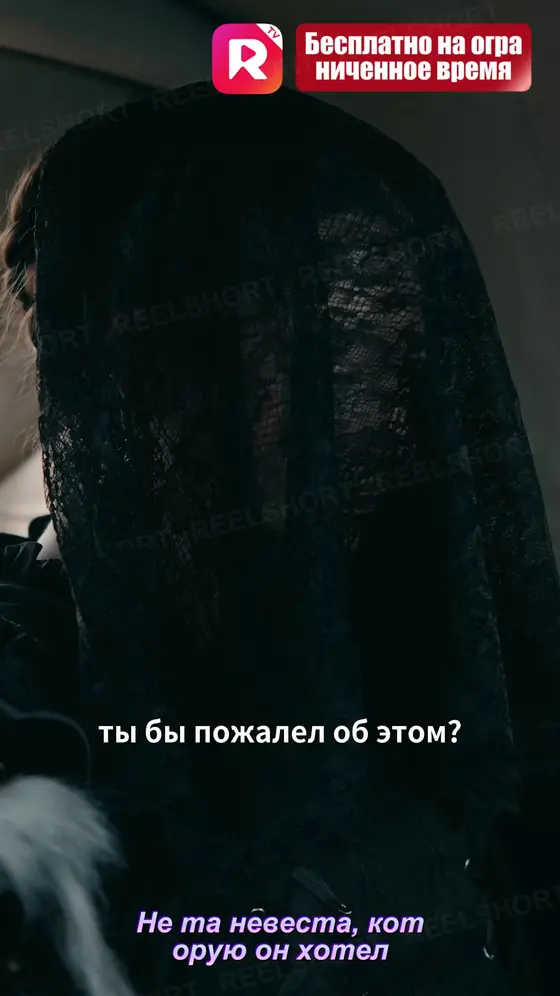 Моя пара предала меня, и я вышла за Короля Альф!