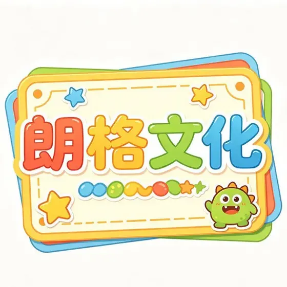 Children's educational toys