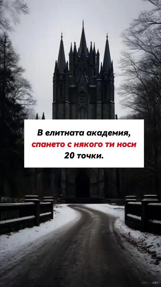 Военни връзки: Девицата е моя