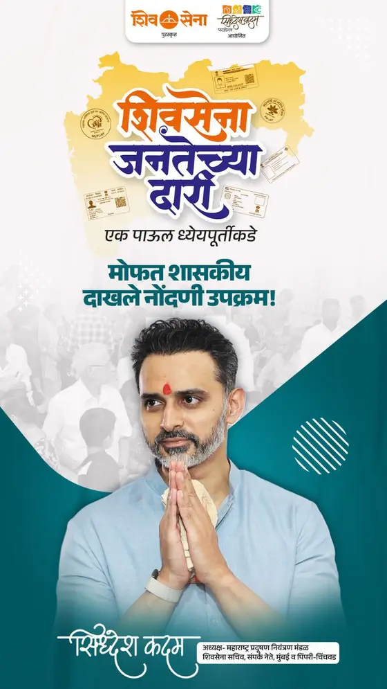 सरकारी दाखल्यांसाठी कार्यालयांच्या चकरा मारून आणि तास न तास रांगेत उभं राहण्याच…