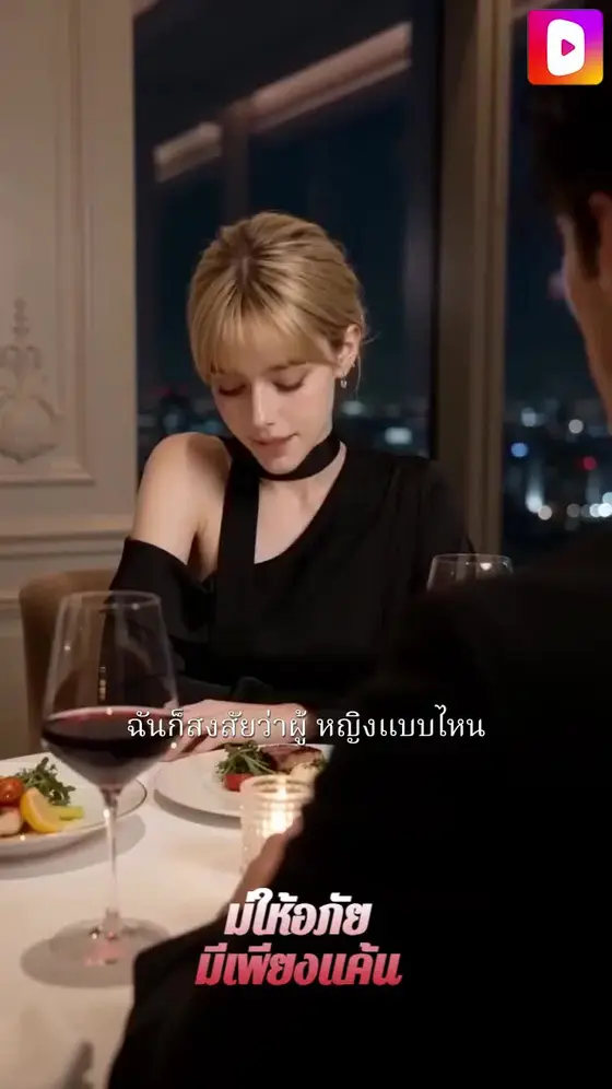 ไม่ให้อภัย มีเพียงแค้น