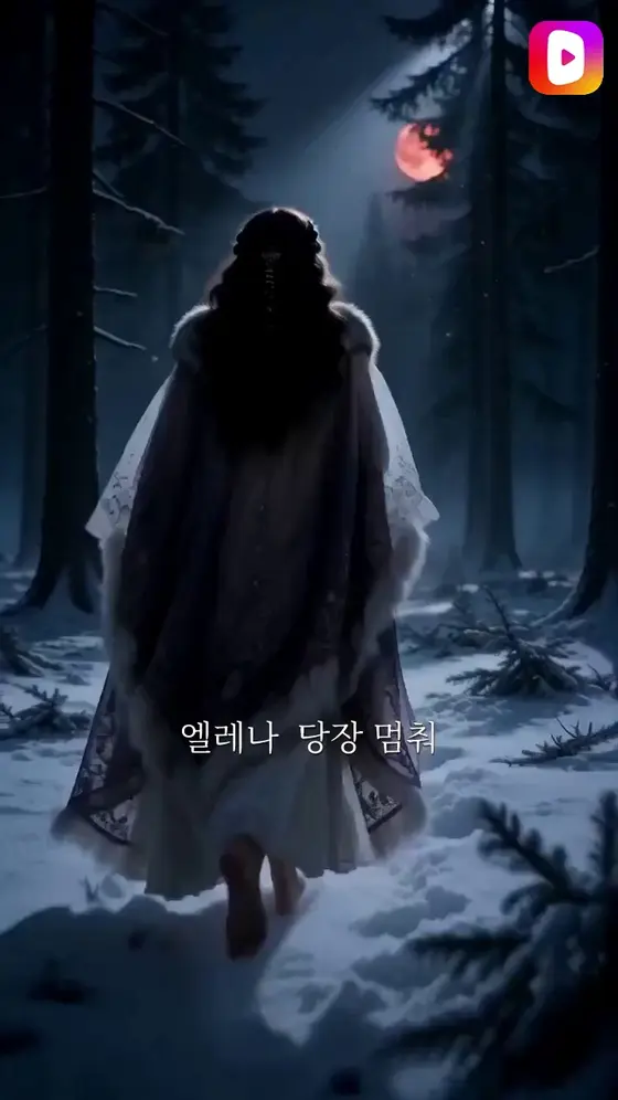 라이칸 여왕의 궐기