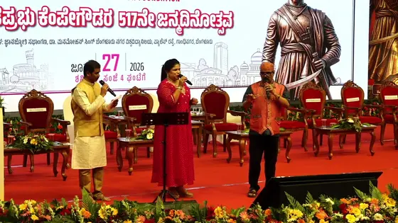 ಬೆಂಗಳೂರು ನಿರ್ಮಾತೃ “ನಾಡಪ್ರಭು ಕೆಂಪೇಗೌಡರ 517ನೇ ಜನ್ಮದಿನೋತ್ಸವ”ದ ನೇರಪ್ರಸಾರ